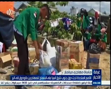 الأمم المتحدة تحث دول جنوب شرق أسيا على السماح لمهاجرين ميانمار بالوصول إلى البر