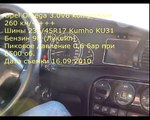 Opel Omega 3.0V6 kompressor 260 км/ч +