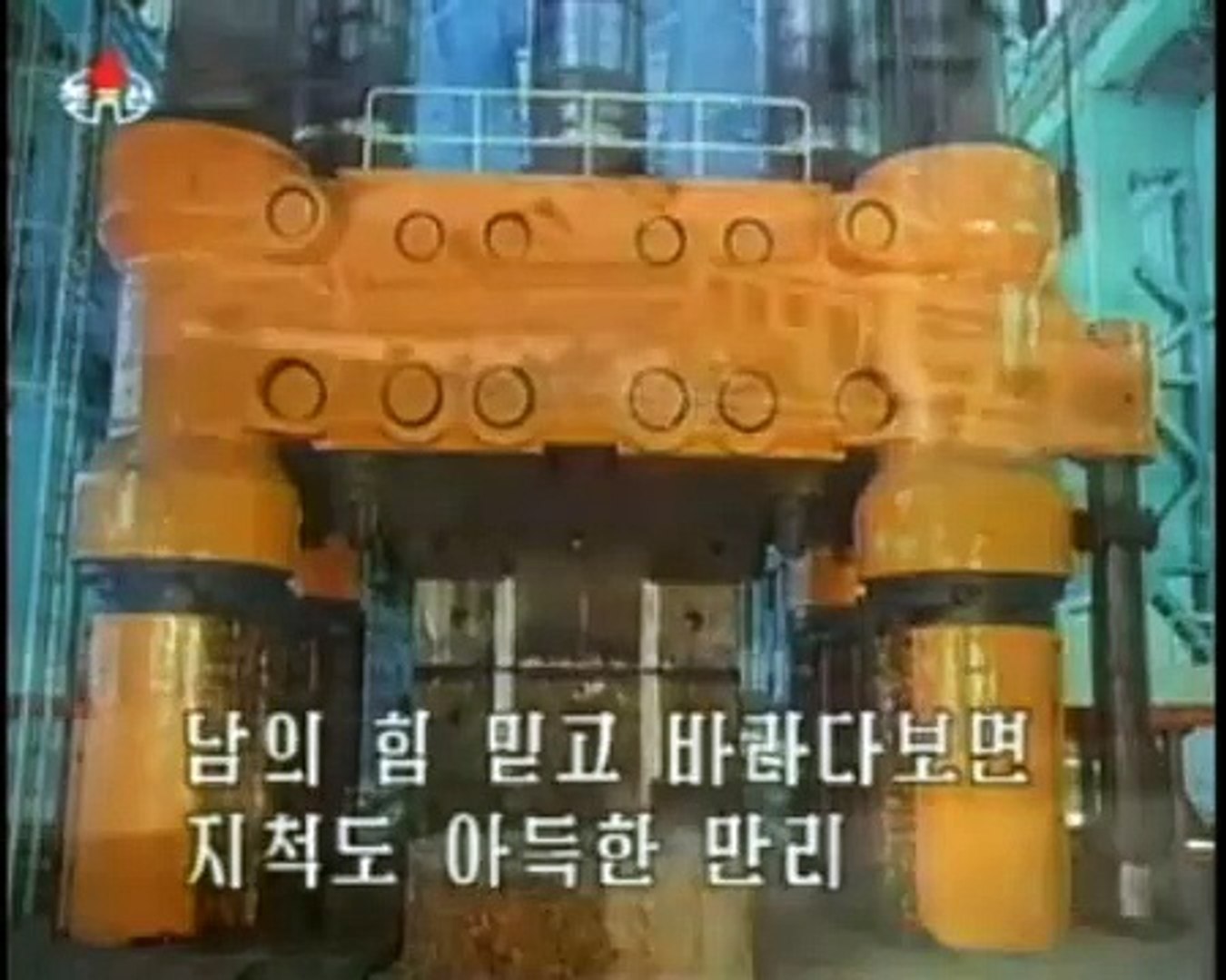 ⁣North Korean Propaganda Song