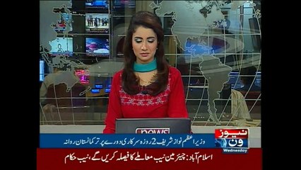 PM Nawaz leaves for two-day Turkmenistan visit