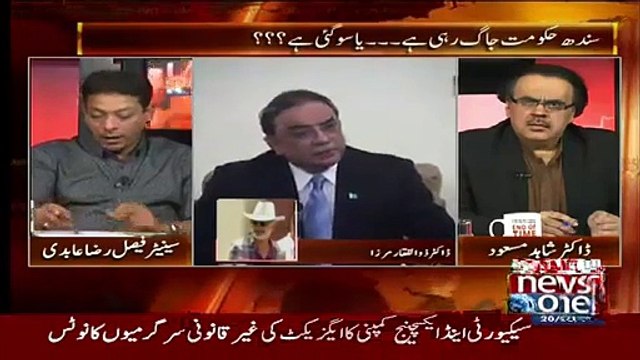 Zulifqar Mirza Insulted Aisf Ali zardari