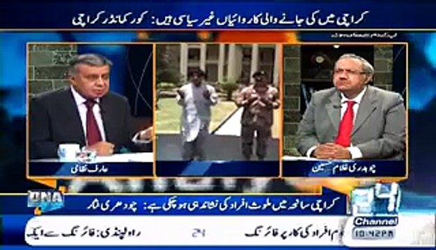 Rocket Launcher And Anti Air Craft Gun Found From One Party MNA Watch Which Political Party Is This Arif Nizami -