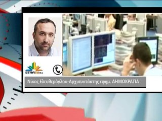 Eλευθερόγλου:Πολύ κοντά σε συμφωνία και νέους φόρους