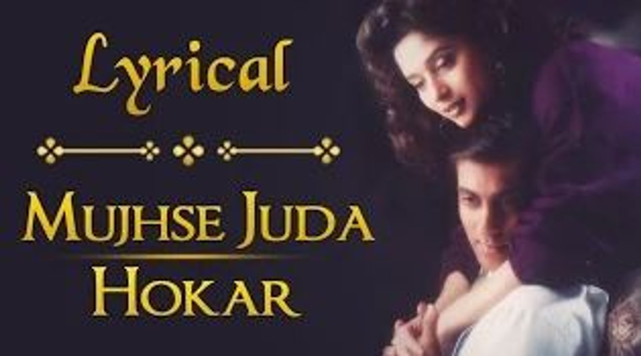 Mujhse Juda Hokar Full Song With Lyrics | Hum Aapke Hain Koun | Salman Khan & Madhuri Dixit Songs