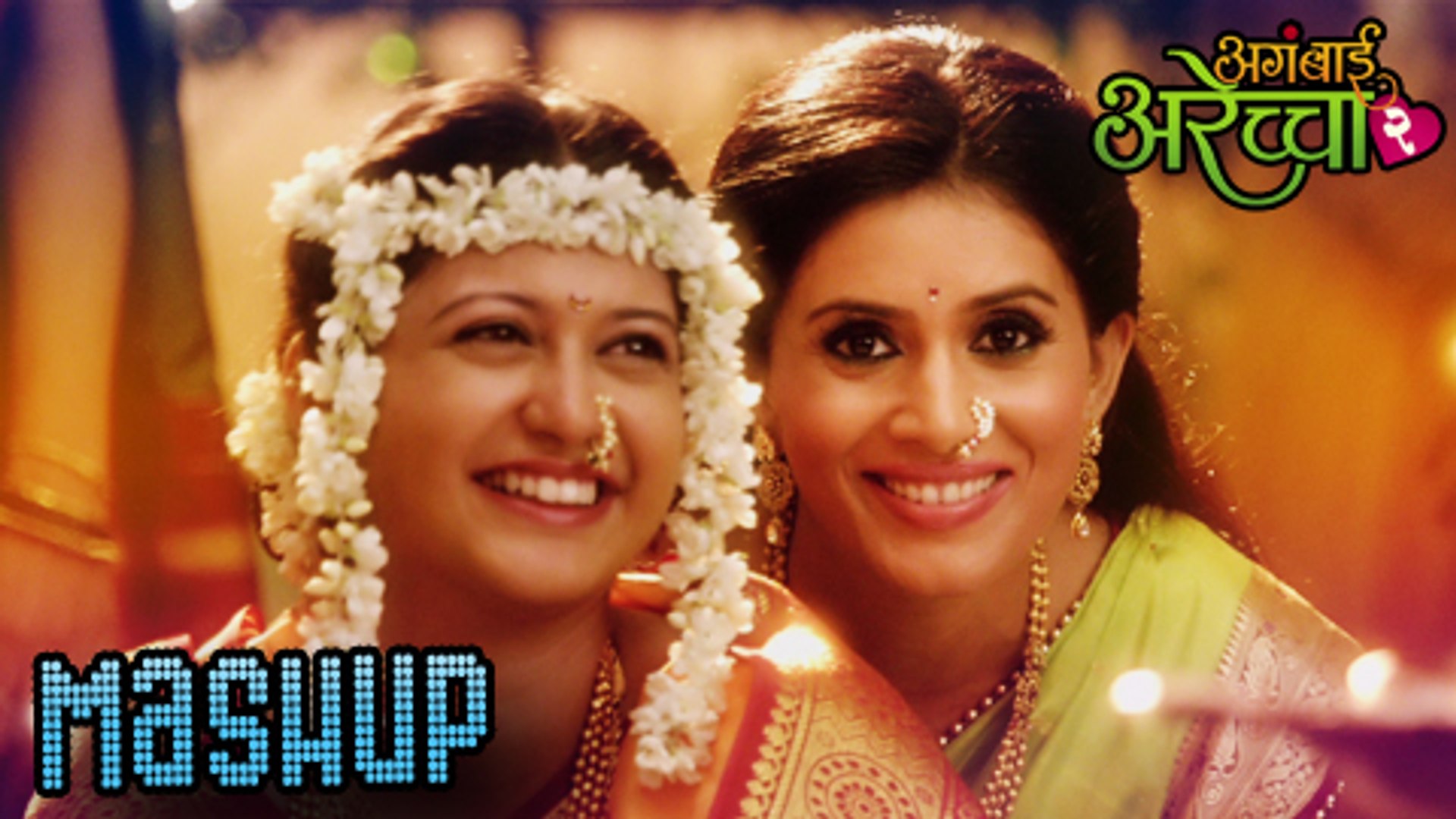 aga bai arechyaa 2 mashup mp3 song