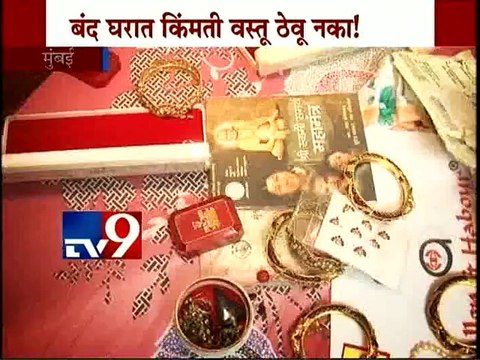 Jogeshwari Thieves Break Locked Houses-TV9