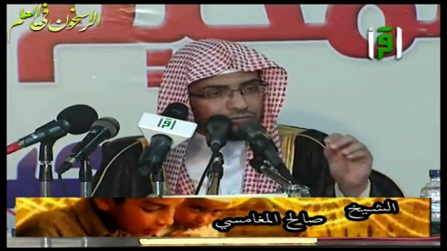 صدقة السر - الشيخ صالح المغامسي
