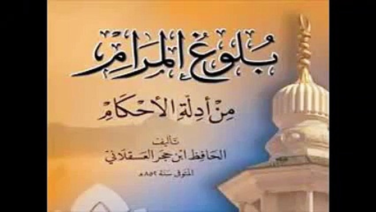 Buloogul Muraam Dars 1: By Shaykh Wasiullah Abbas (Teacher in Islamic Madrasa in Makkah)