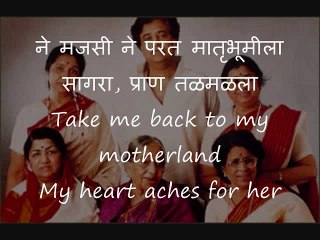 Sagara pran talmalala - Veer V.D. Savarkar