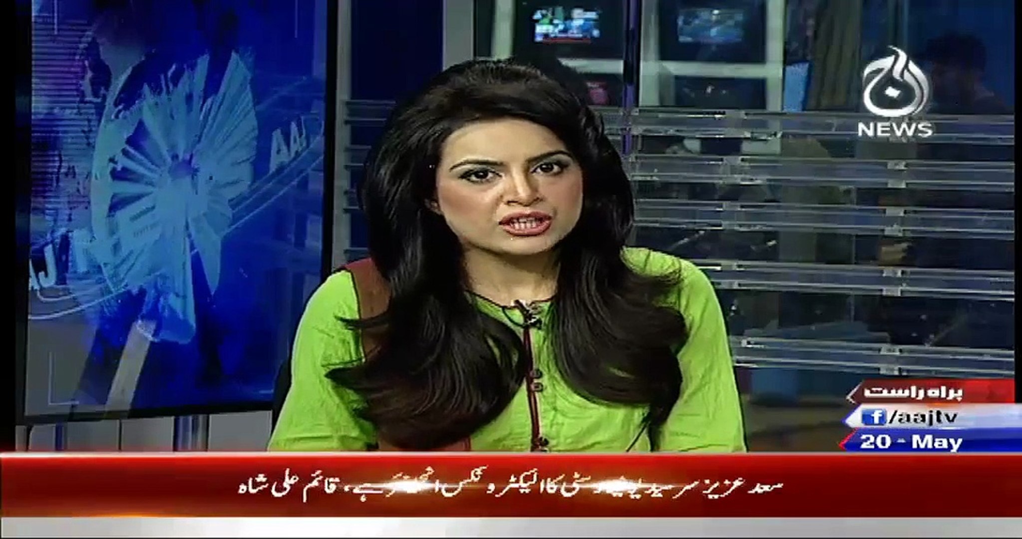 Aaj News Live (beta) (REPLAY)