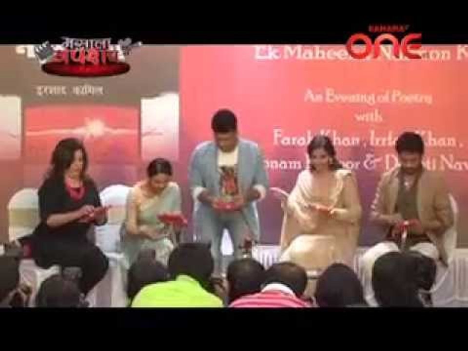 Sonam Kapoor attends Irshad Kamil’s book launch | Masala Gupshup |  Episode No. 118