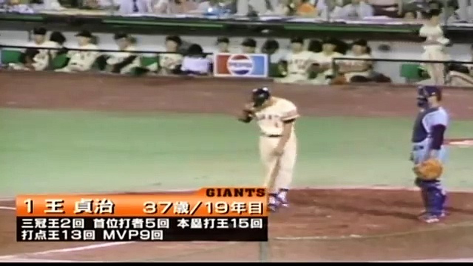 王貞治 巨人 756号世界新記録 Video Dailymotion