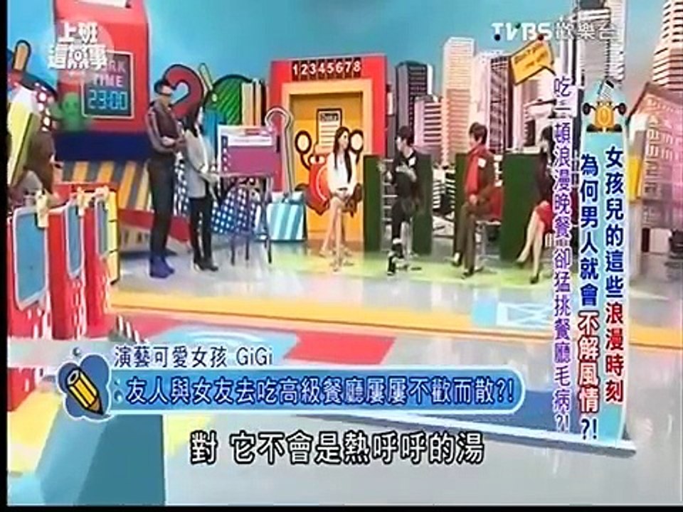 上班這黨事 20150327