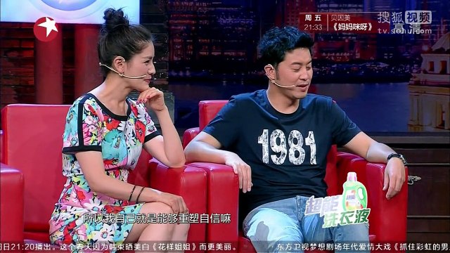 《金星脱口秀》20150520 金星曝曾遇酒混混 自嘲骂人需收费(1/2)