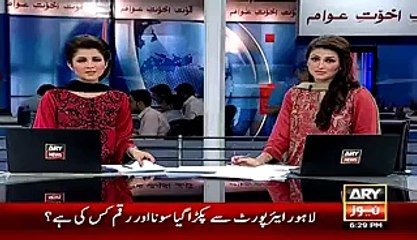 Gold Smuggler-Abdul Basit Of Lahore Discloses Name Of-Taufiq -Tafi Butt-Aide Of PM Nawaz Sharif