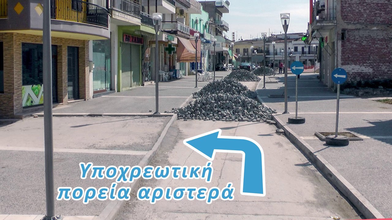 20-05-2015. Νέα κυκλοφοριακή ρύθμιση.
