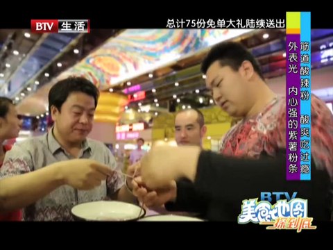 《美食地图一探到底》20150520 特色食材 难住资深侦探