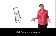 The Story of Cosmetics (Thai Subtitle)
