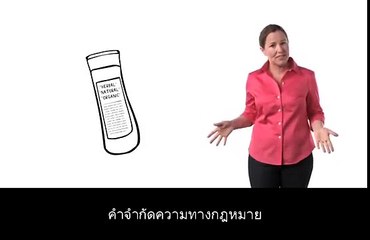 The Story of Cosmetics (Thai Subtitle)