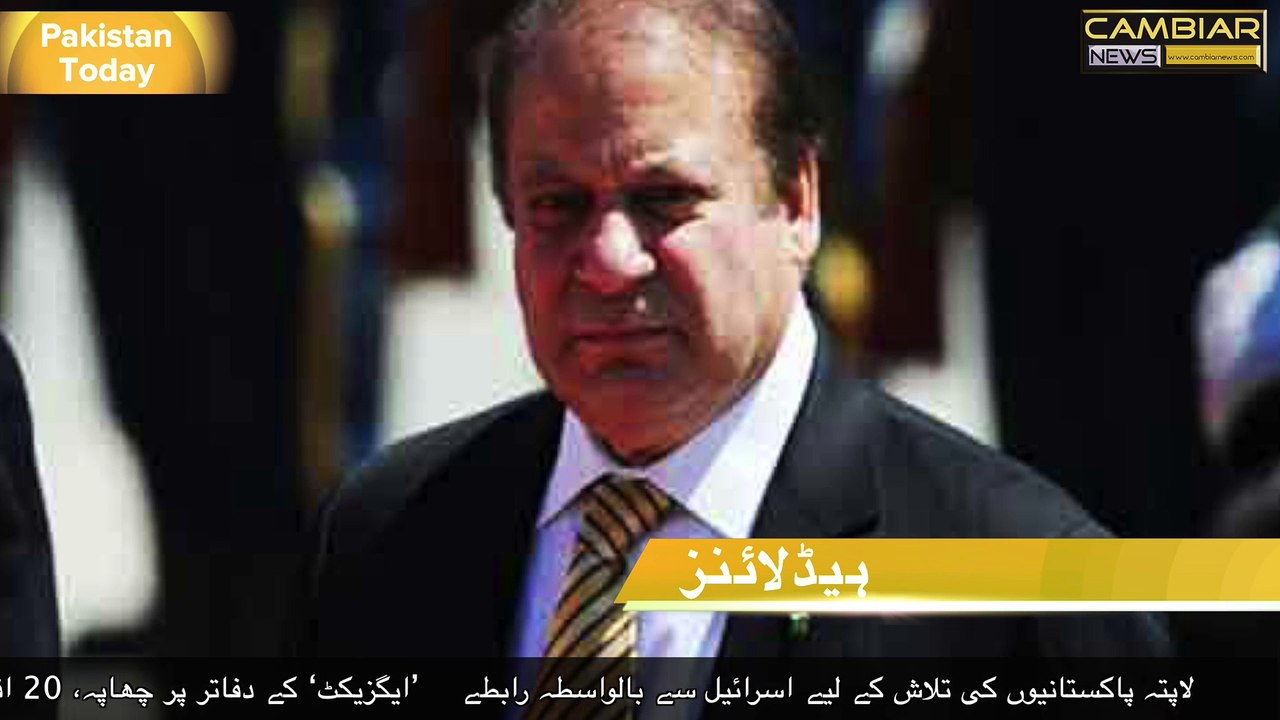 Cambiar News, Headlines, 20th May 2015