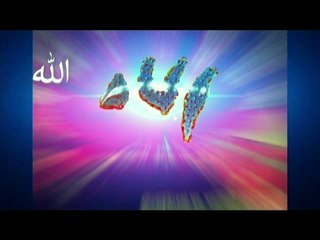 Signe d'Allah pour les non-croyants معجزة الله في خلق الكون