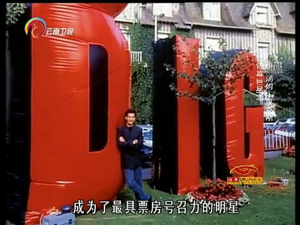 20150520 经典人文地理  银幕巨星汤姆·汉克斯