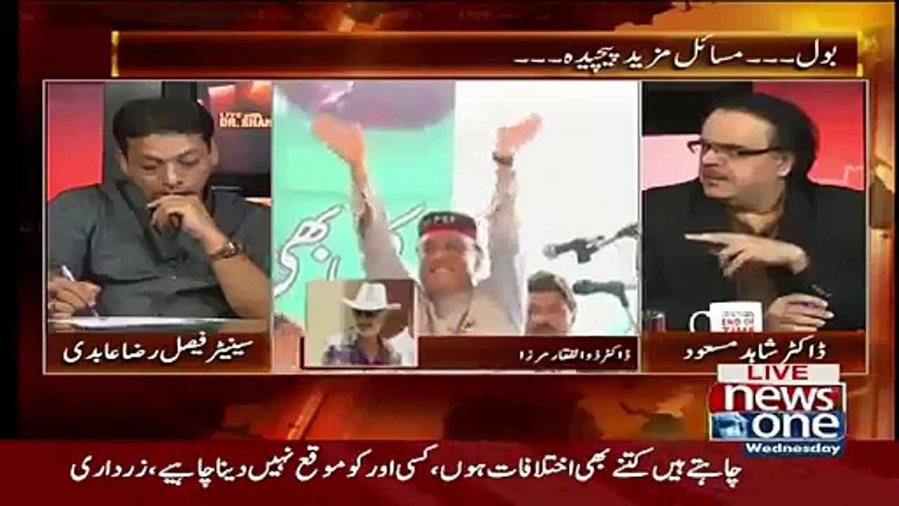 Ayyan Ali ko Saza Nahi Hogi - Fasial Raza abidi
