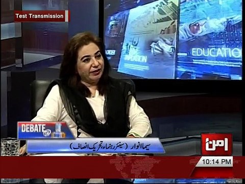 Seema Anwaar PTI With Afzal Rao on Aman Tv Debate@10 Part-1