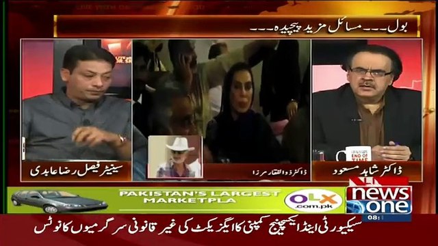 Zulfiqar Mirza Blasted Asif Ali Zardari And Faryal Talpur