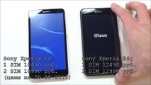Sony Xperia E4 и Xperia E4g - распаковка, предварительный обзор