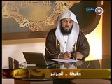 هل النقاب واجب أم مستحب  -  الشيخ محمد العريفى
