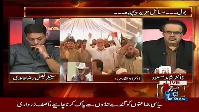 Zulifqar Mirza Insulted Aisf Ali zardari