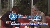 ショーンKさん×藤原帰一さん　Facebookコンテンツ対談企画　Vol.004②