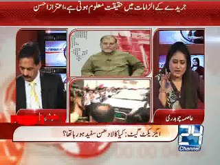 News Point 20 May 2015 Channel 24
