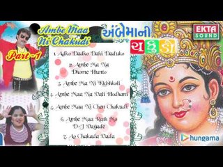 Ambe Maa Ni Chakudi Part 1 | Jukebox  | Gujarati