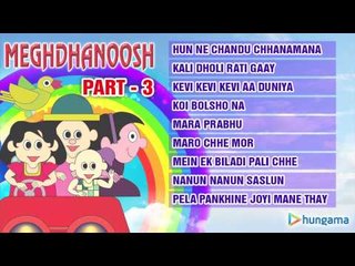 Meghdhanoosh Part 3 l Jukebox l Gujarati