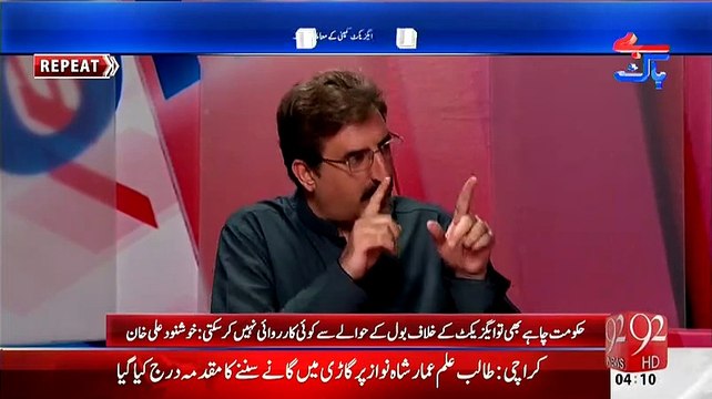 Suniye Mushtaq Minhaas Se Mir Shakil ur Rehman Ki Dadagiri Aur BOL Ko Badnaam Karne Ki Koshish