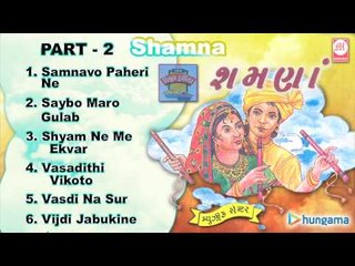 Shamna Part - 2 - Jukebox - Gujarati
