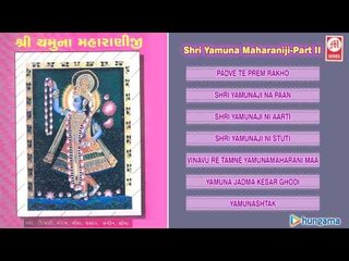 Shri Yamuna Maharaniji Video Part 2 - Jukebox - Gujarati