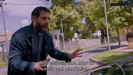 Entre Canibales - Full Trailer (Greek subs)