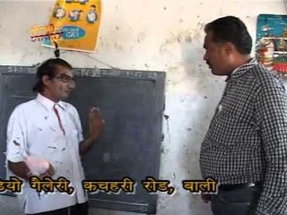 पिंटियो मास्टर - कॉमेडी नाटक ( राजस्थानी )