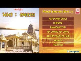 Pratah smaran Video PART I - Jukebox - Gujarati