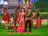 Shel Vanjari - Ambe Maa Mara Mahiyerna - Gujarati Garba Songs