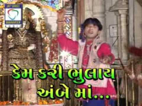 Navratri Special - Ambe Maa No Rath - Kem Kari Bhulay