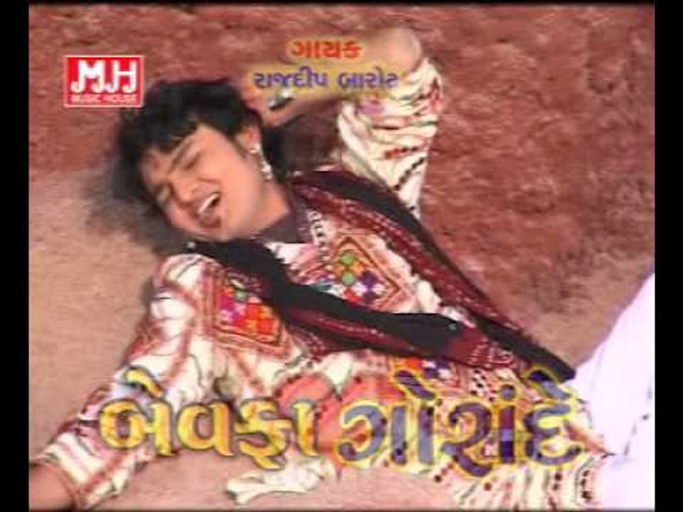 Gujarati Song - Pardeshi Tari Pritdi Bhuli - Bewafa Gorande