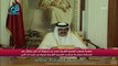 خطاب تنحي أمير قطر حمد بن خليفة آل ثاني وإعلانه تسليم السلطة لـ ولي العهد تميم 25-6-2013