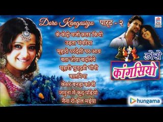 डोरो कांगसियो ( राजस्थानी ) | जुकबॉक्स | भाग 2