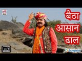 बैठा आसन ढाल - शिवजी के गले में काला नाग ( राजस्थानी )