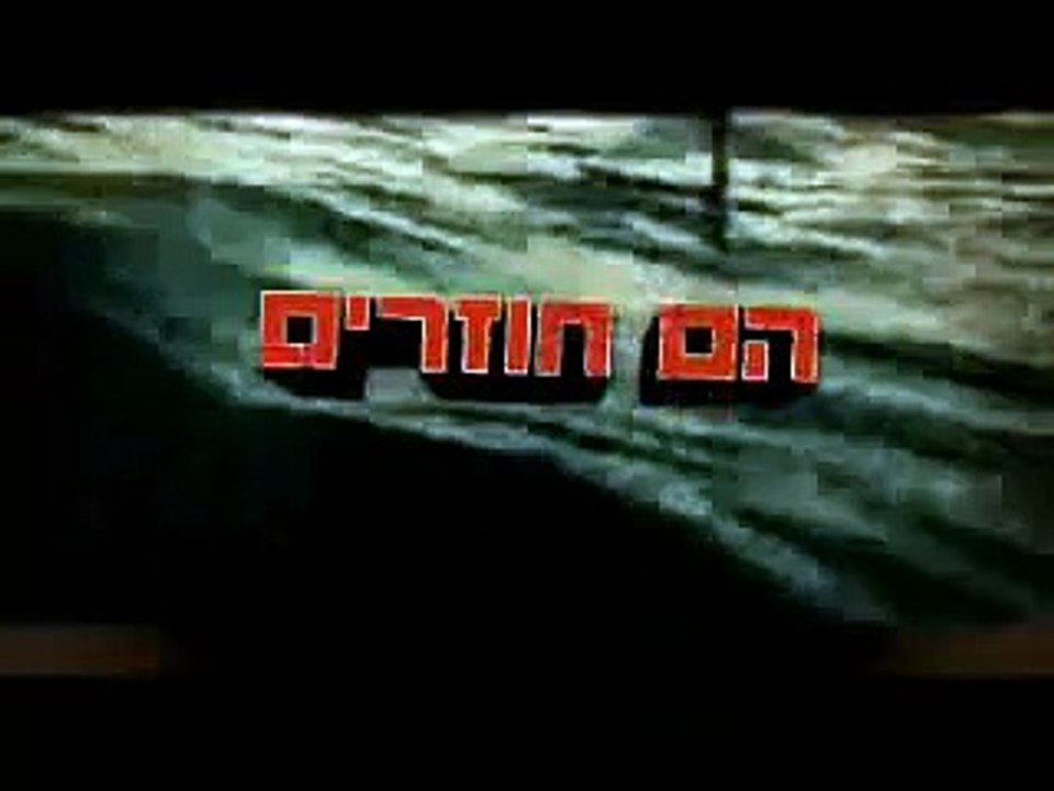 פרומו השקה של הכרישים 2