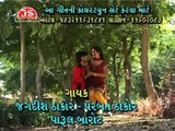 Gujarati Song - Marathi Radha Door Na Jati - Bhav Bhav Ni Preet